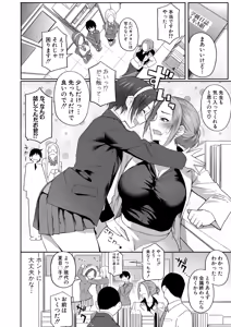 Page 103 of COMIC Shingeki 2025-11 - preview thumbnail