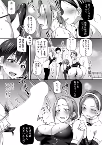 Page 108 of COMIC Shingeki 2025-11 - preview thumbnail