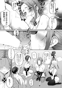 Page 112 of COMIC Shingeki 2025-11 - preview thumbnail