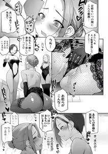 Page 114 of COMIC Shingeki 2025-11 - preview thumbnail