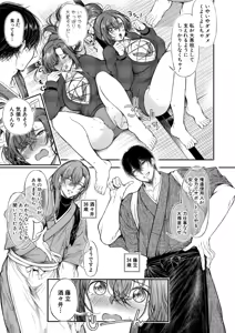 Page 136 of COMIC Shingeki 2025-11 - preview thumbnail