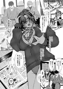 Page 139 of COMIC Shingeki 2025-11 - preview thumbnail
