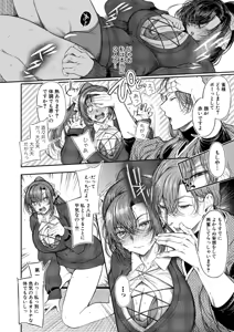 Page 141 of COMIC Shingeki 2025-11 - preview thumbnail