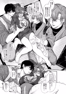 Page 142 of COMIC Shingeki 2025-11 - preview thumbnail