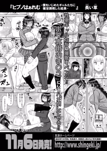 Page 169 of COMIC Shingeki 2025-11 - preview thumbnail