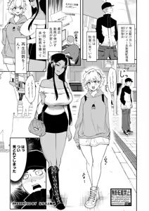 Page 172 of COMIC Shingeki 2025-11 - preview thumbnail