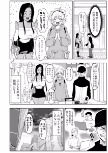 Page 173 of COMIC Shingeki 2025-11 - preview thumbnail