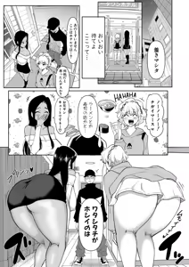 Page 174 of COMIC Shingeki 2025-11 - preview thumbnail