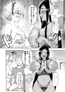 Page 181 of COMIC Shingeki 2025-11 - preview thumbnail