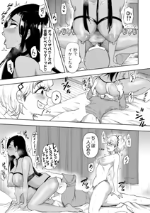 Page 186 of COMIC Shingeki 2025-11 - preview thumbnail