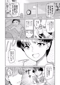 Page 199 of COMIC Shingeki 2025-11 - preview thumbnail