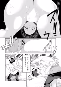 Page 217 of COMIC Shingeki 2025-11 - preview thumbnail