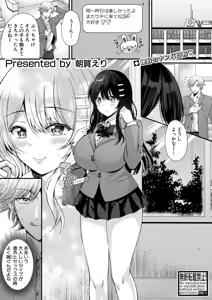 Page 224 of COMIC Shingeki 2025-11 - preview thumbnail