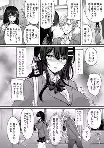 Page 225 of COMIC Shingeki 2025-11 - preview thumbnail