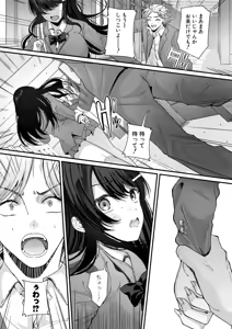 Page 226 of COMIC Shingeki 2025-11 - preview thumbnail