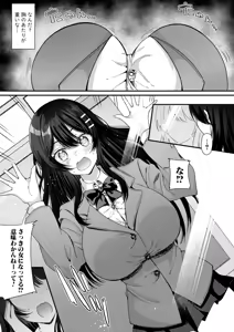 Page 228 of COMIC Shingeki 2025-11 - preview thumbnail