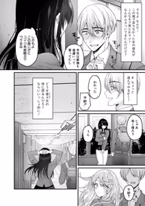 Page 231 of COMIC Shingeki 2025-11 - preview thumbnail