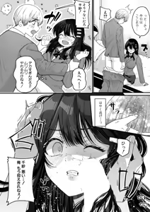 Page 235 of COMIC Shingeki 2025-11 - preview thumbnail