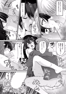 Page 249 of COMIC Shingeki 2025-11 - preview thumbnail