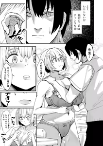 Page 258 of COMIC Shingeki 2025-11 - preview thumbnail