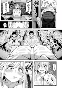Page 260 of COMIC Shingeki 2025-11 - preview thumbnail