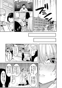 Page 284 of COMIC Shingeki 2025-11 - preview thumbnail