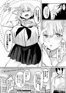 Page 285 of COMIC Shingeki 2025-11 - preview thumbnail