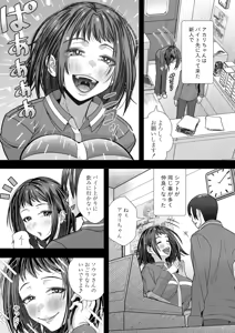 Page 290 of COMIC Shingeki 2025-11 - preview thumbnail