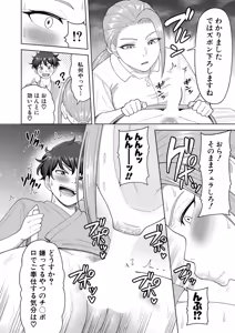 Page 323 of COMIC Shingeki 2025-11 - preview thumbnail