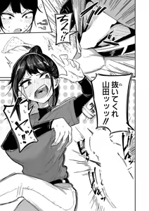 Page 344 of COMIC Shingeki 2025-11 - preview thumbnail