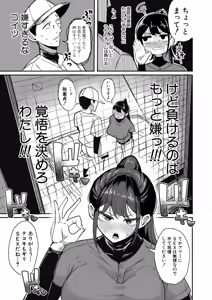 Page 346 of COMIC Shingeki 2025-11 - preview thumbnail