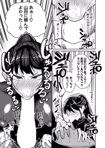 Page 354 of COMIC Shingeki 2025-11 - preview thumbnail