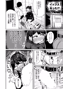 Page 359 of COMIC Shingeki 2025-11 - preview thumbnail