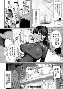 Page 371 of COMIC Shingeki 2025-11 - preview thumbnail