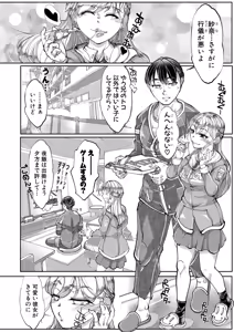 Page 375 of COMIC Shingeki 2025-11 - preview thumbnail