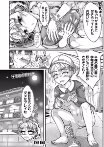 Page 397 of COMIC Shingeki 2025-11 - preview thumbnail