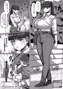 Page 400 of COMIC Shingeki 2025-11 - preview thumbnail