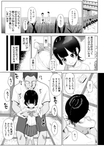 Page 436 of COMIC Shingeki 2025-11 - preview thumbnail