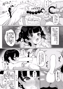 Page 451 of COMIC Shingeki 2025-11 - preview thumbnail