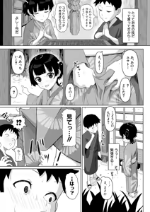 Page 454 of COMIC Shingeki 2025-11 - preview thumbnail