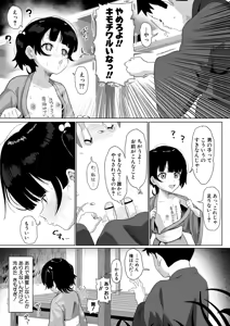 Page 456 of COMIC Shingeki 2025-11 - preview thumbnail