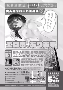 Page 467 of COMIC Shingeki 2025-11 - preview thumbnail