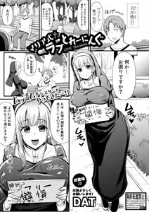 Page 470 of COMIC Shingeki 2025-11 - preview thumbnail
