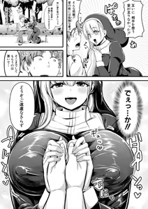 Page 472 of COMIC Shingeki 2025-11 - preview thumbnail