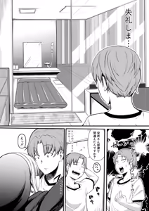 Page 474 of COMIC Shingeki 2025-11 - preview thumbnail