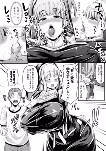 Page 475 of COMIC Shingeki 2025-11 - preview thumbnail