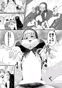 Page 484 of COMIC Shingeki 2025-11 - preview thumbnail