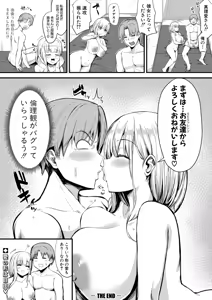 Page 489 of COMIC Shingeki 2025-11 - preview thumbnail