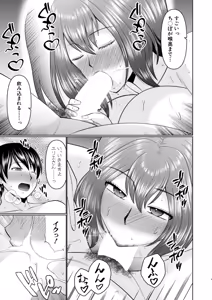 Page 500 of COMIC Shingeki 2025-11 - preview thumbnail