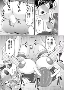 Page 514 of COMIC Shingeki 2025-11 - preview thumbnail